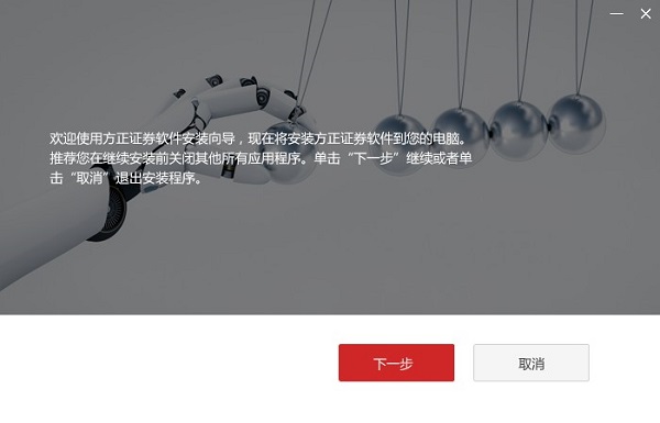 方正证券小方截图