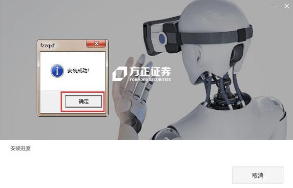 方正证券小方截图