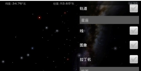 星图截图