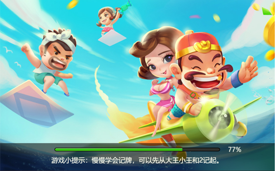 联众世界游戏大厅截图