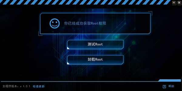 kingroot官网版下载