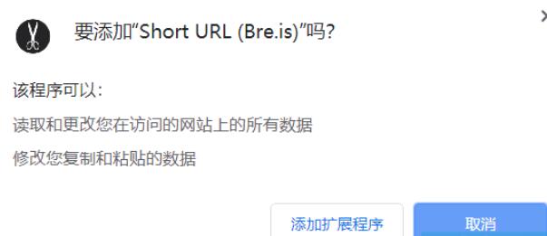 Short URL截图