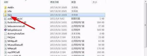 千千静听皮肤截图