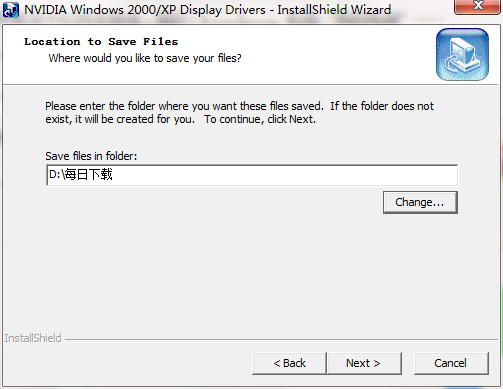 万能显卡驱动截图