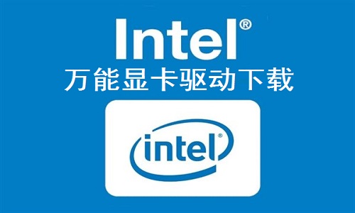 万能显卡驱动截图