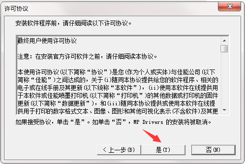 佳能Canon PIXMA TS3180 驱动截图