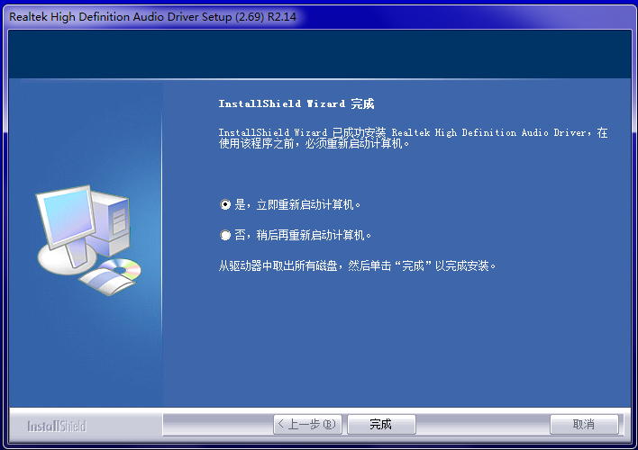 联想v550声卡驱动截图