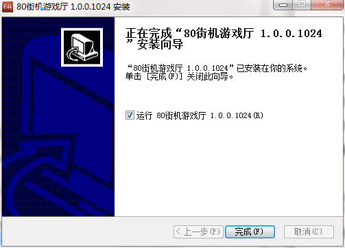 80街机游戏厅截图
