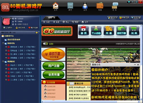 80街机游戏厅截图