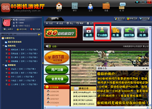 80街机游戏厅截图