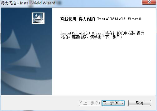 得力Deli15153高拍仪驱动截图