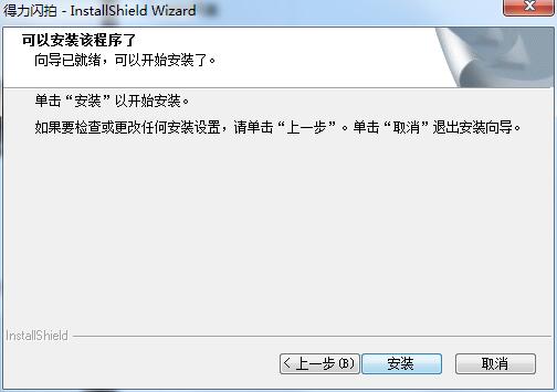 得力Deli15153高拍仪驱动截图