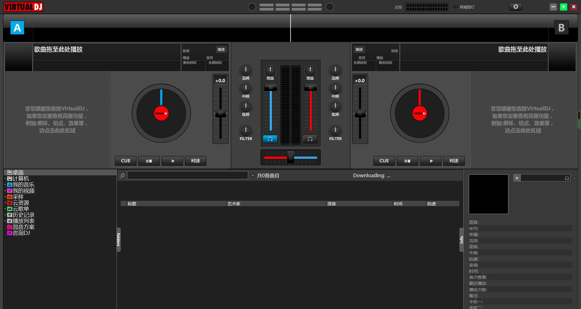 先锋2000打碟机截图