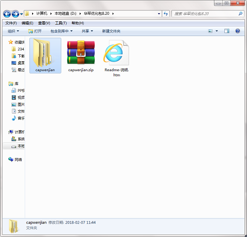 史上最全的数据包cap文件截图