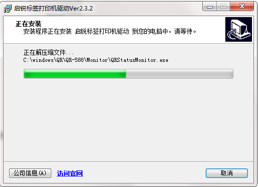 启锐QR-586B驱动截图