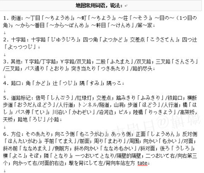 日语学习资料整理截图