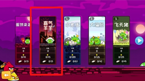 愤怒的小鸟截图