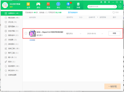 Grid++Report报表工具截图