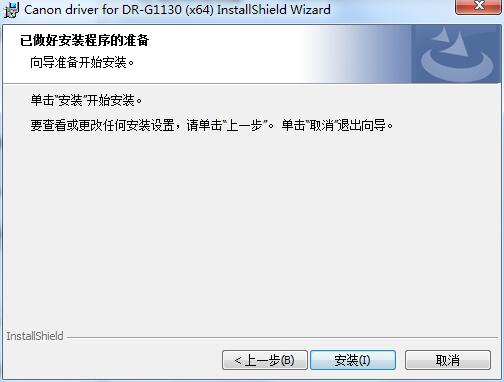 佳能CanonDR-G1130扫描仪驱动截图