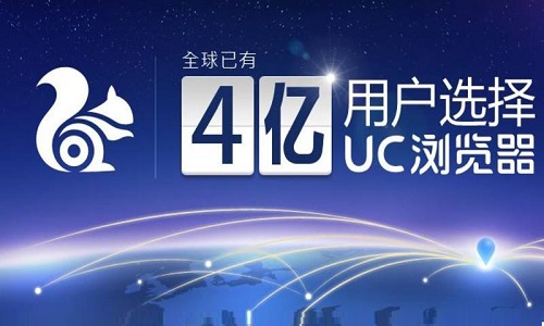UC浏览器截图