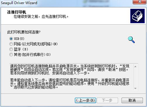 迪马斯DatamaxM-4308打印机驱动截图