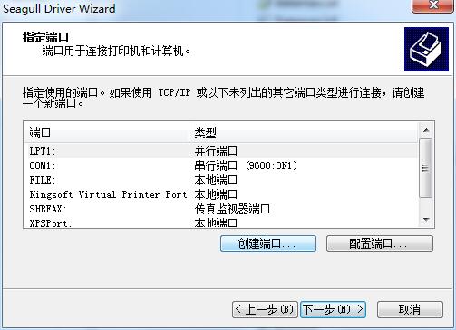 迪马斯DatamaxM-4308打印机驱动截图