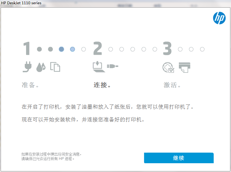 惠普HP DeskJet 1112打印机驱动截图