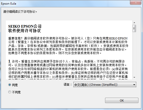 EpsonL1118驱动截图