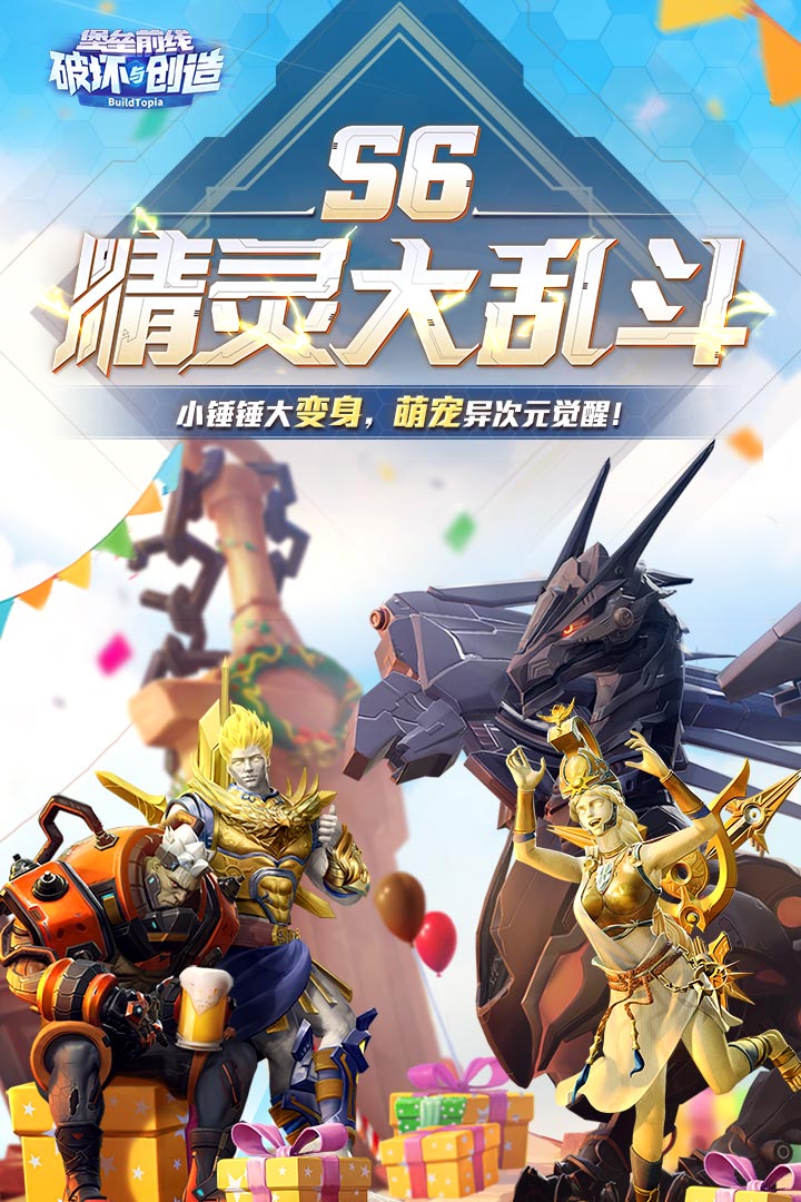 堡垒前线:破坏与创造截图