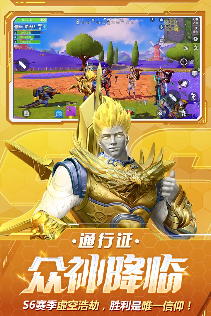 堡垒前线:破坏与创造截图