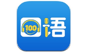 口语100段首LOGO