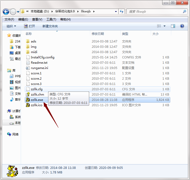 连连看原版截图
