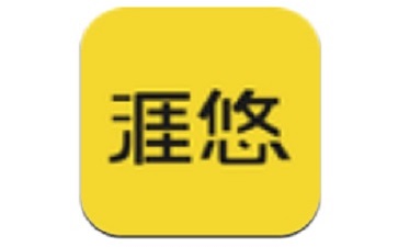 涯悠音乐段首LOGO