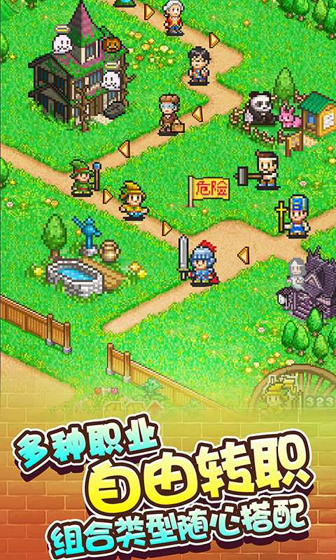 冒险村物语截图