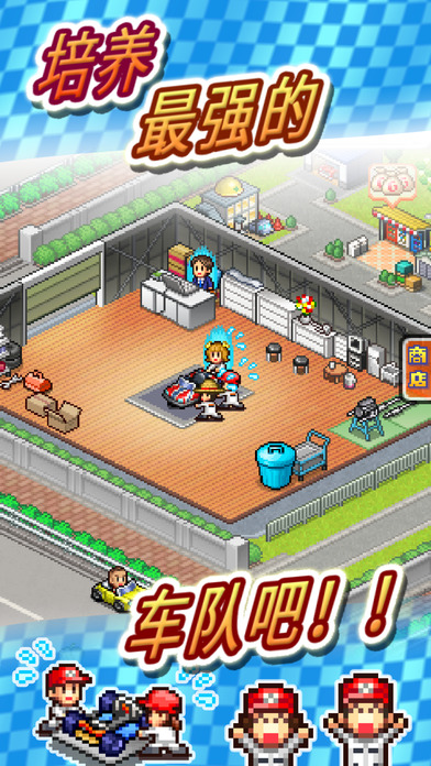 冲刺赛车物语2截图