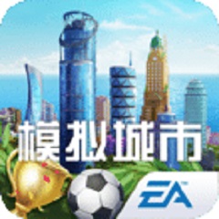 模拟城市：我是市长