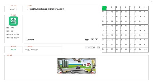 驾考一点通截图