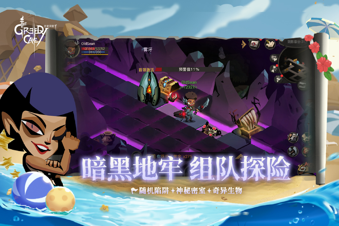 贪婪洞窟2截图