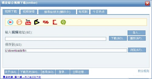 稞麦芒果TV视频下载器(xmlbar)