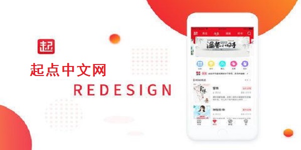 起点中文网截图