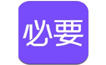 必要段首LOGO