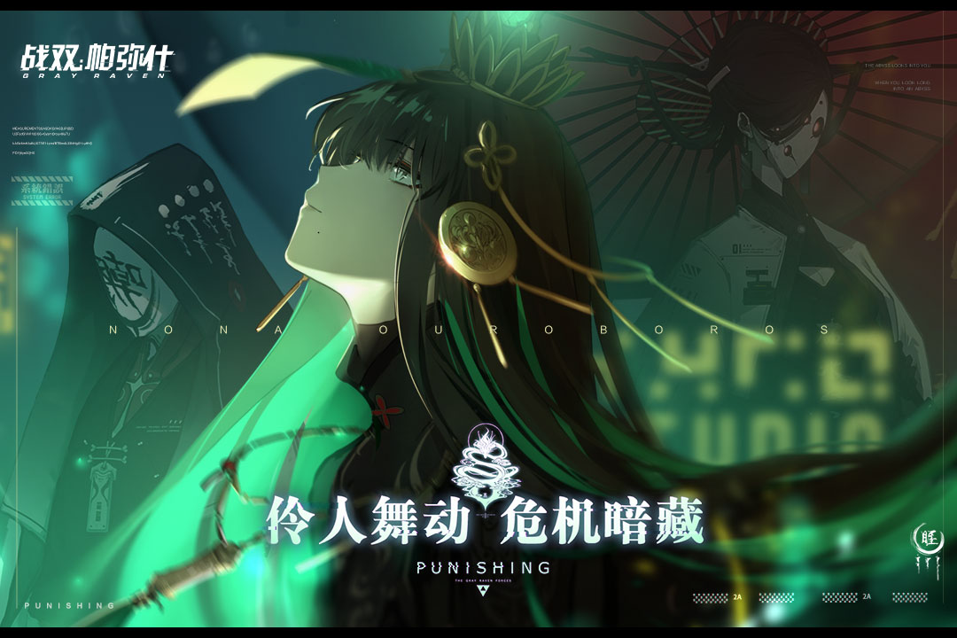 战双帕弥什截图