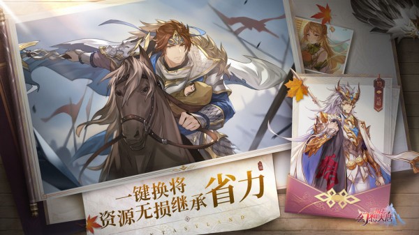 三国志幻想大陆截图