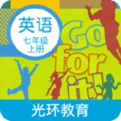 新目标英语七上