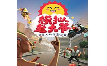 模拟老大爷段首LOGO