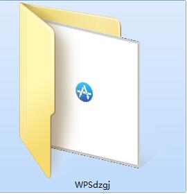 WPS定制工具截图
