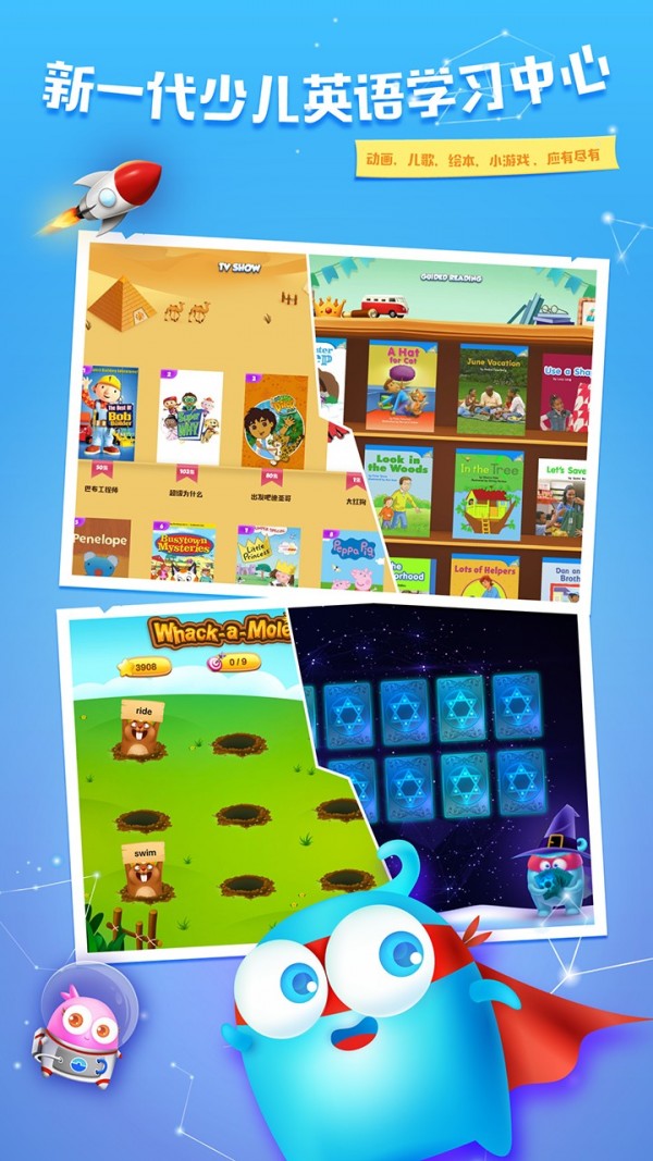 宝宝英语截图