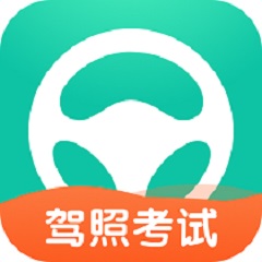 元贝驾考科目四