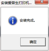 爱普生L360打印机驱动截图