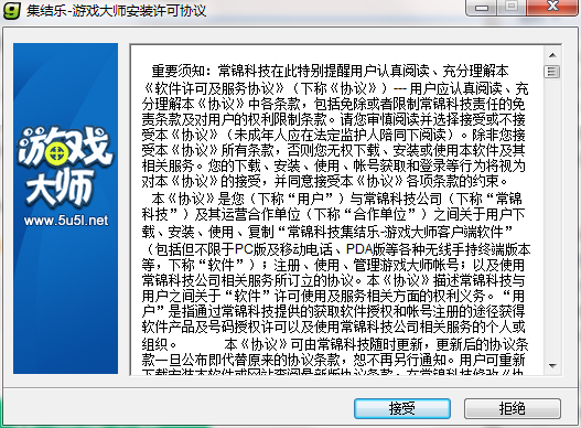网吧游戏菜单截图